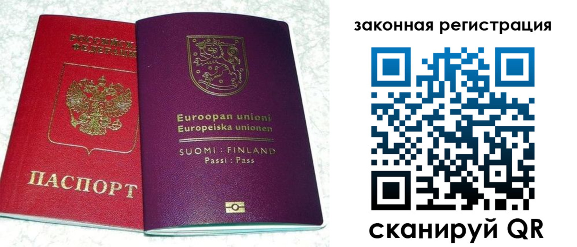 временная регистрация собственник в Михайловске