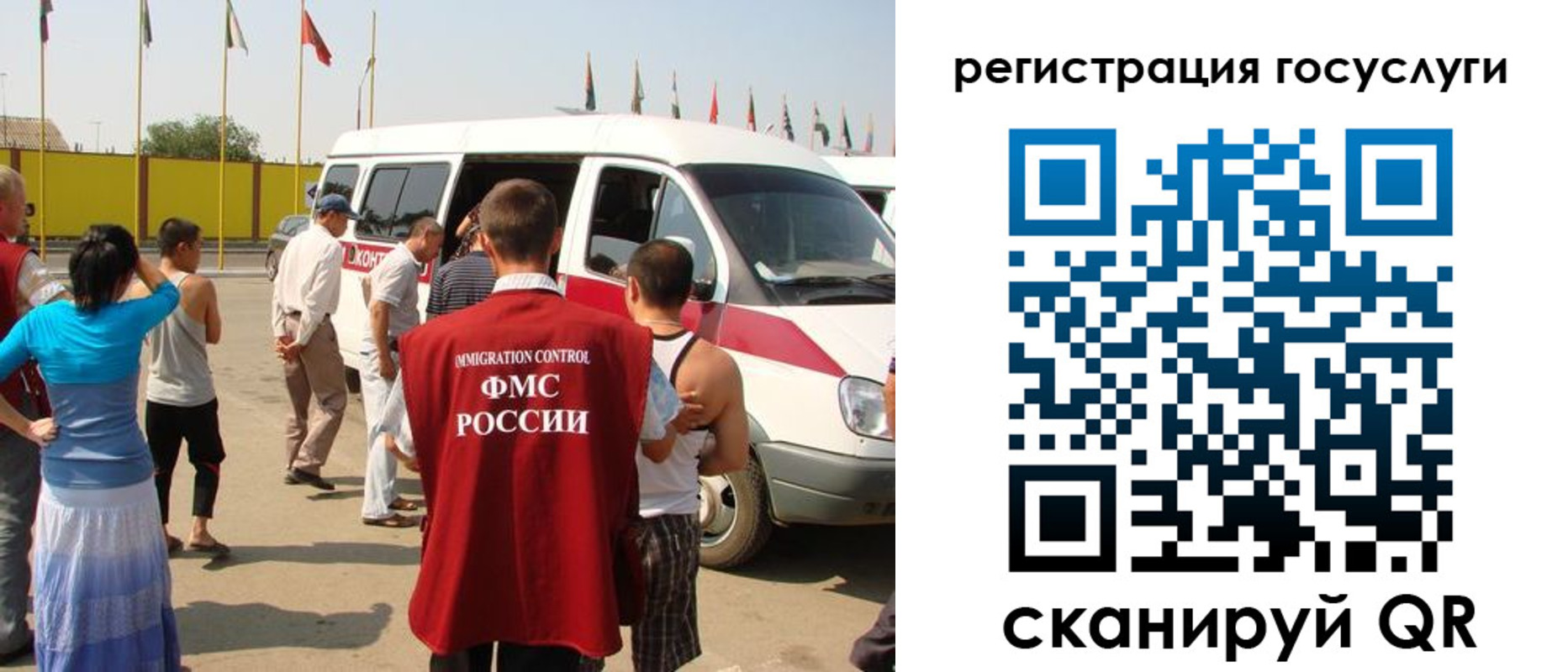 регистрация в Михайловске