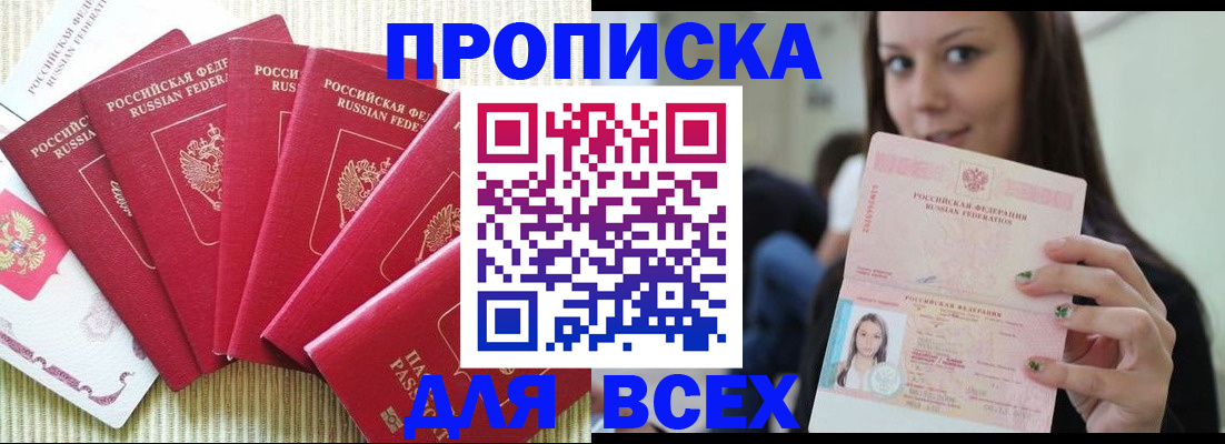 прописка иностранных граждан в Михайловске