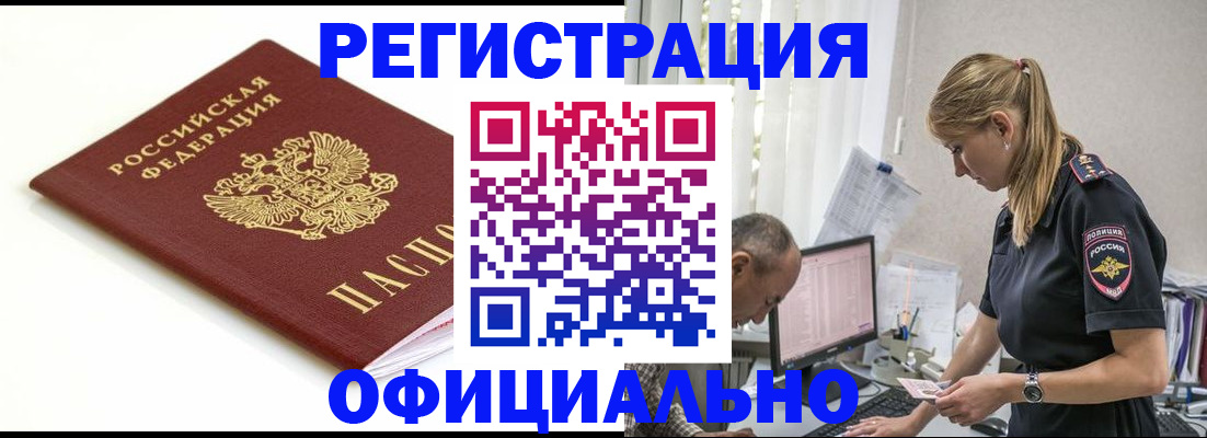 прописка для кредита в Михайловске