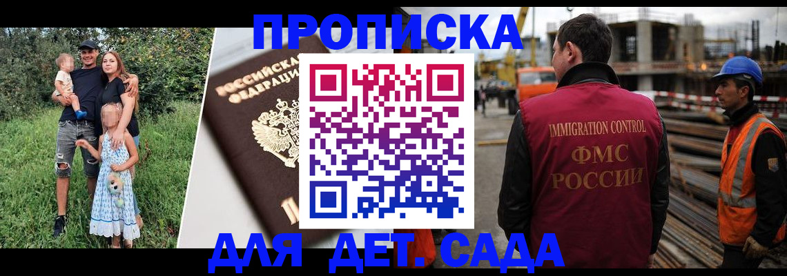 временная регистрация недорого в Михайловске